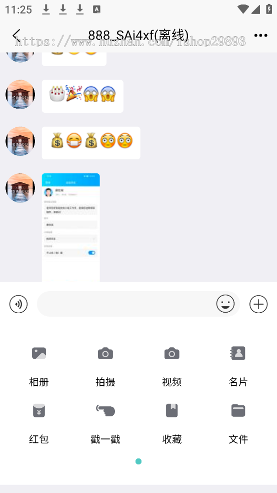 im即时通讯聊天社交群聊音视频通话转账红包APP/PC网页H5多端已读撤回源码