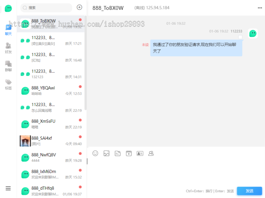 im即时通讯聊天社交群聊音视频通话转账红包APP/PC网页H5多端已读撤回源码