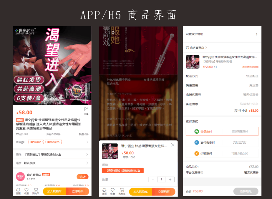 2023新版成人商城/成人系多商户/成人用品商城、他趣、情趣 系统