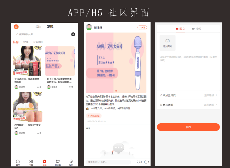 2023新版成人商城/成人系多商户/成人用品商城、他趣、情趣 系统