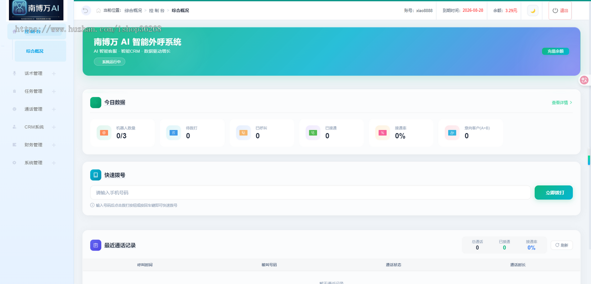 AI电销机器人源码系统,大模型话术·呼入呼出·人机耦合,OEM贴牌·无限开线·独立部署