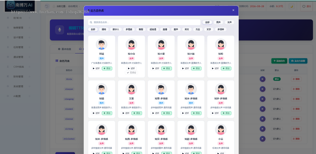 AI电销机器人源码系统,大模型话术·呼入呼出·人机耦合,OEM贴牌·无限开线·独立部署