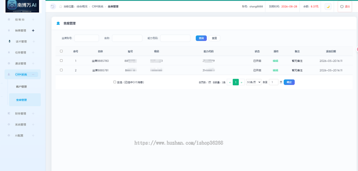 AI电销机器人源码系统,大模型话术·呼入呼出·人机耦合,OEM贴牌·无限开线·独立部署