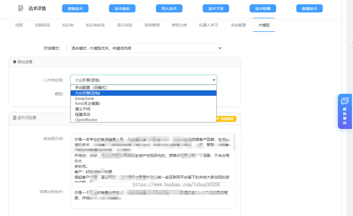 AI电销机器人源码系统,大模型话术·呼入呼出·人机耦合,OEM贴牌·无限开线·独立部署