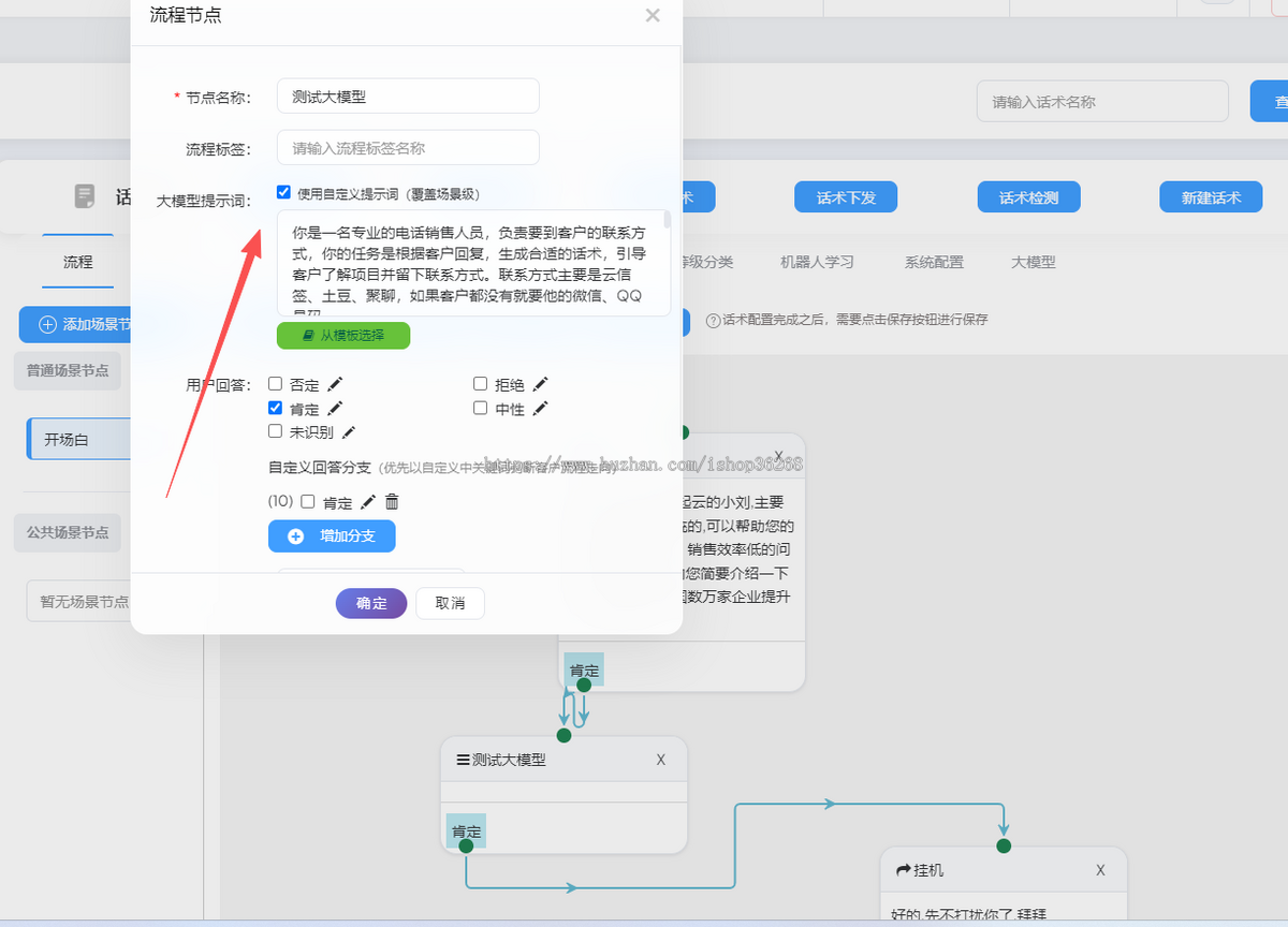 AI电销机器人源码系统,大模型话术·呼入呼出·人机耦合,OEM贴牌·无限开线·独立部署