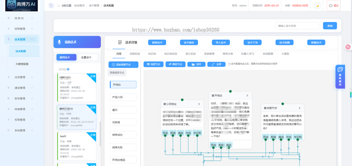 AI电销机器人源码系统,大模型话术·呼入呼出·人机耦合,OEM贴牌·无限开线·独立部署