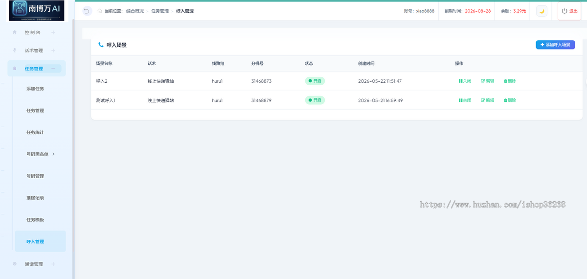 AI电销机器人源码系统,大模型话术·呼入呼出·人机耦合,OEM贴牌·无限开线·独立部署