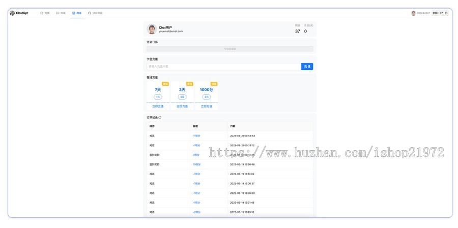 ChatGPT3.5+4.0+DALL-E版本源码+卡密充值功能+视频安装教程