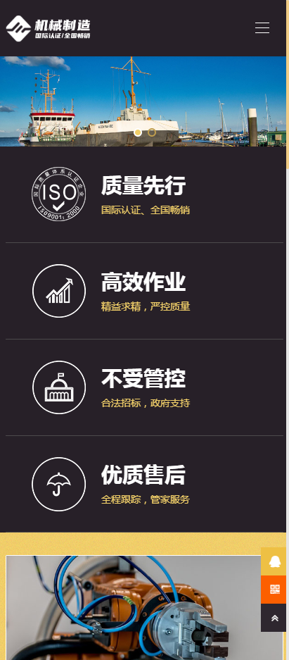 响应式网站源码企业网站模板工程机械设备厂家网站Pbootcms模板带手机端
