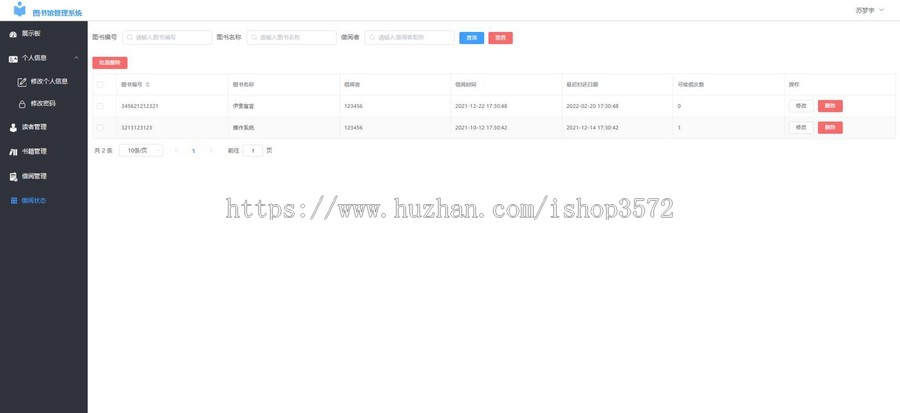 java 图书管理系统
图书信息管理增删改查+学生借阅管理+账号信息管理+管理