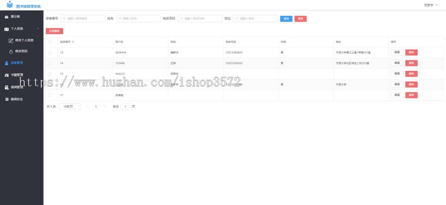java 图书管理系统
图书信息管理增删改查+学生借阅管理+账号信息管理+管理