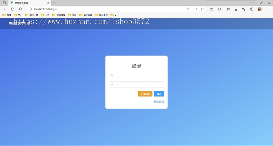 基于springboot+vue的宠物领养系统包含:项目源码、数据库脚本