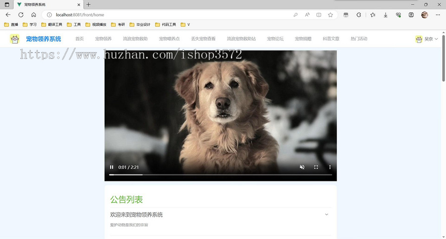 基于springboot+vue的宠物领养系统包含:项目源码、数据库脚本