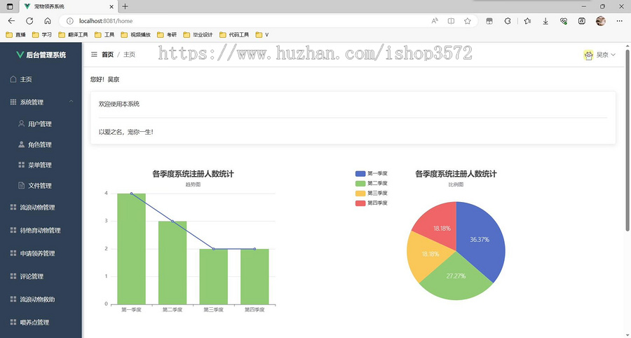 基于springboot+vue的宠物领养系统包含:项目源码、数据库脚本