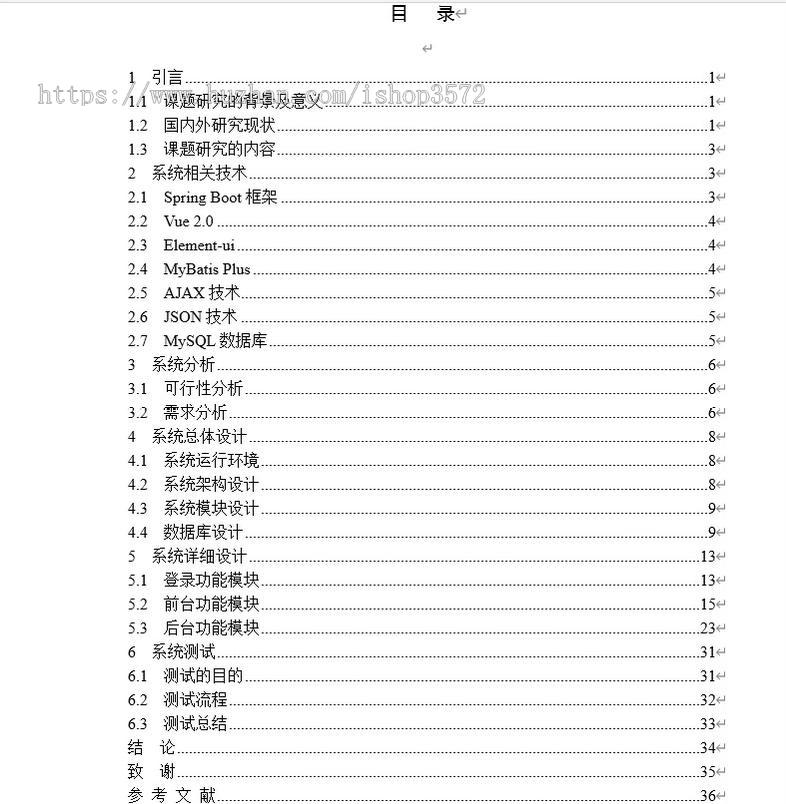 基于springboot+vue的宠物领养系统包含:项目源码、数据库脚本