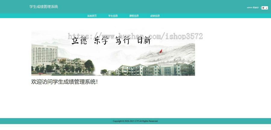 T002学生成绩管理系统源码