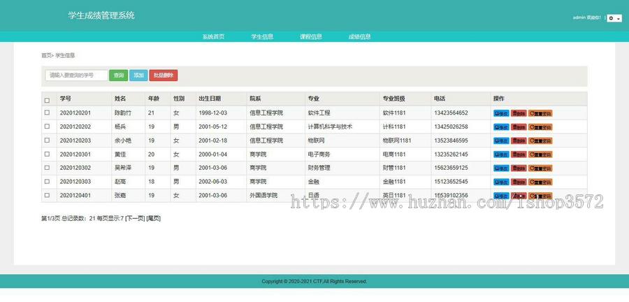 T002学生成绩管理系统源码
