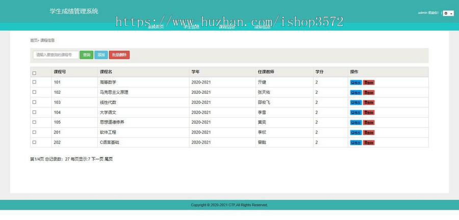 T002学生成绩管理系统源码