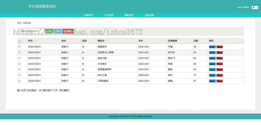 T002学生成绩管理系统源码
