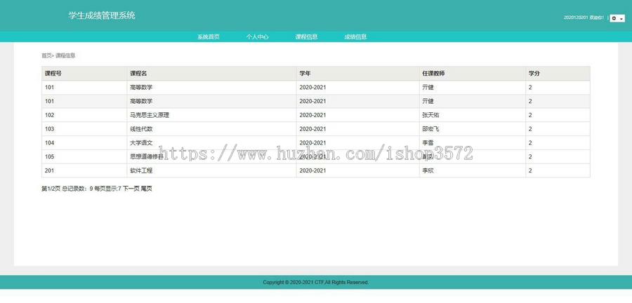 T002学生成绩管理系统源码