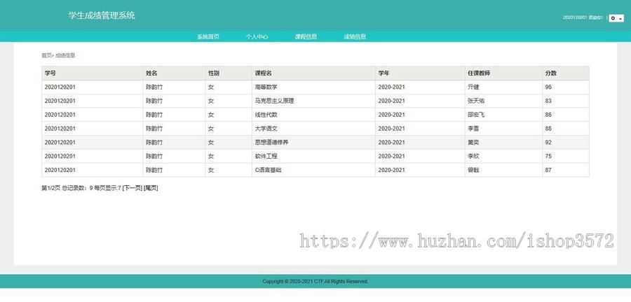 T002学生成绩管理系统源码