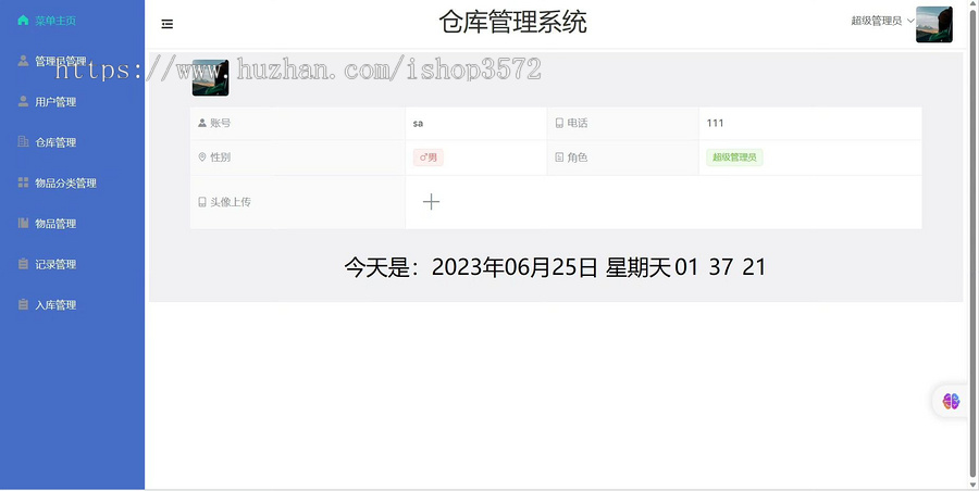 Java毕设项目仓库管理系统 Springboot+vue前后端分离项目