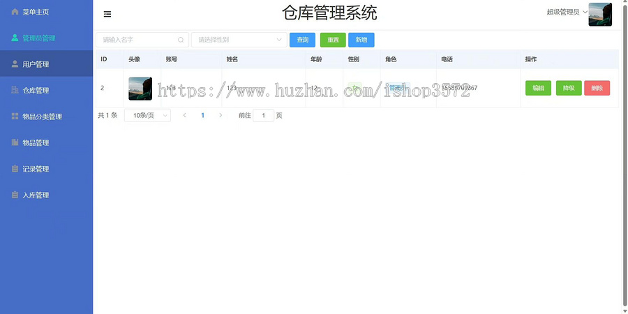 Java毕设项目仓库管理系统 Springboot+vue前后端分离项目