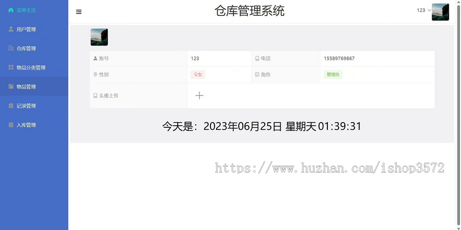 Java毕设项目仓库管理系统 Springboot+vue前后端分离项目