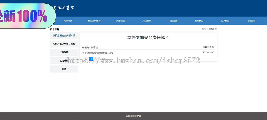 己上线的实验室试剂管理系统源码springboot