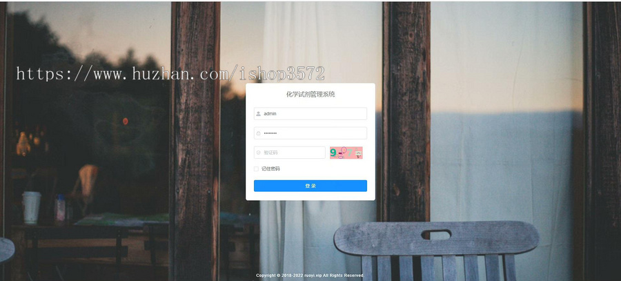 己上线的实验室试剂管理系统源码springboot