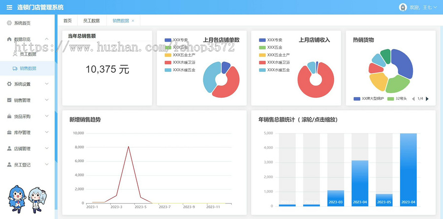 基于springboot的类超市管理系统源码前后端分离