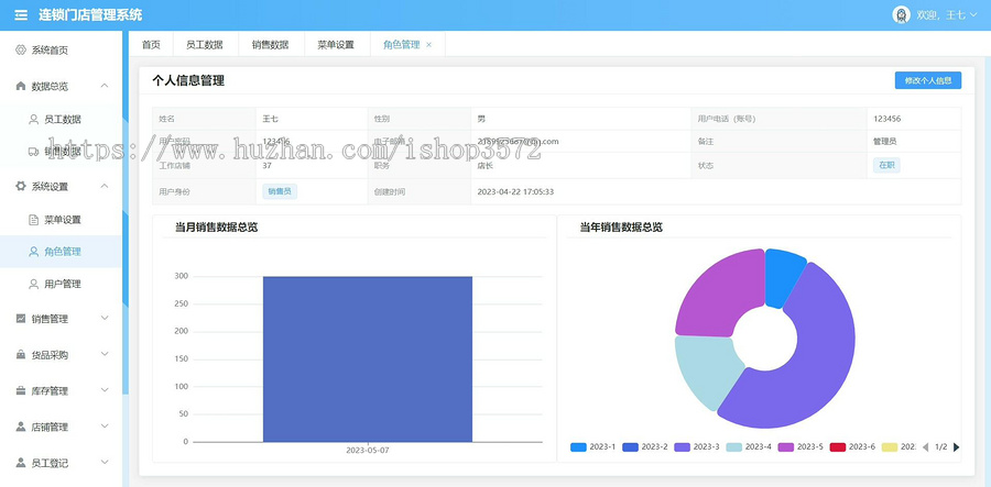 基于springboot的类超市管理系统源码前后端分离