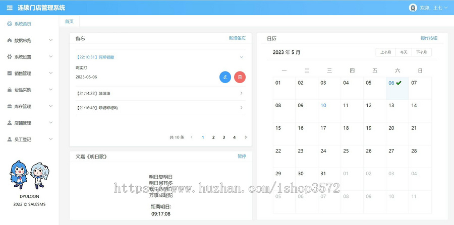 基于springboot的类超市管理系统源码前后端分离