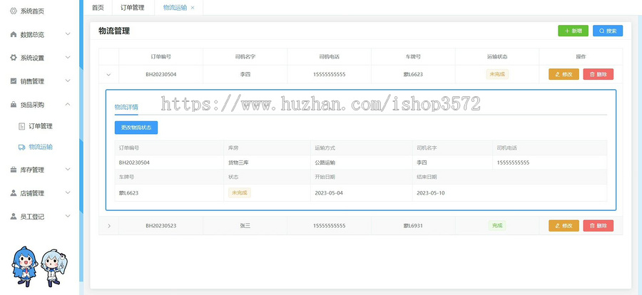 基于springboot的类超市管理系统源码前后端分离