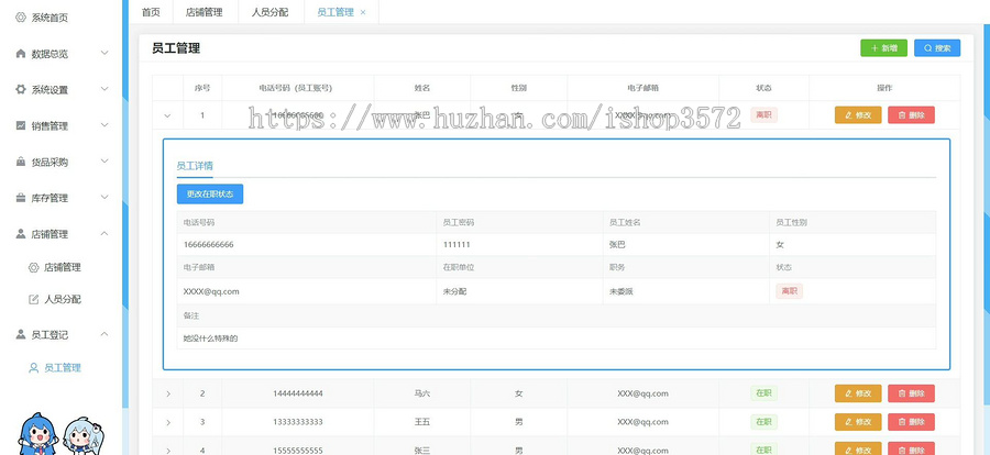 基于springboot的类超市管理系统源码前后端分离
