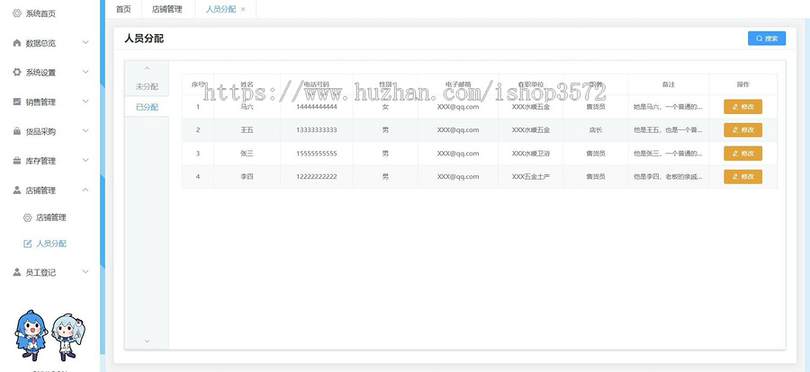 基于springboot的类超市管理系统源码前后端分离