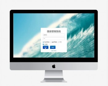 宿舍管理系统源码采用Java+Servlet+JSP+MySQL