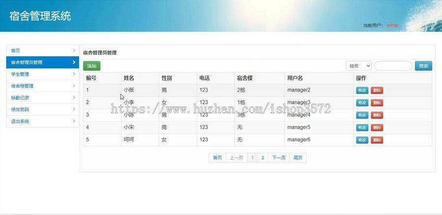 宿舍管理系统源码采用Java+Servlet+JSP+MySQL