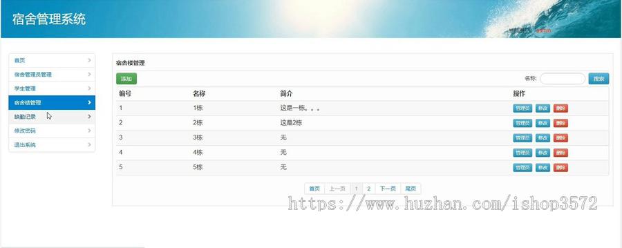 宿舍管理系统源码采用Java+Servlet+JSP+MySQL