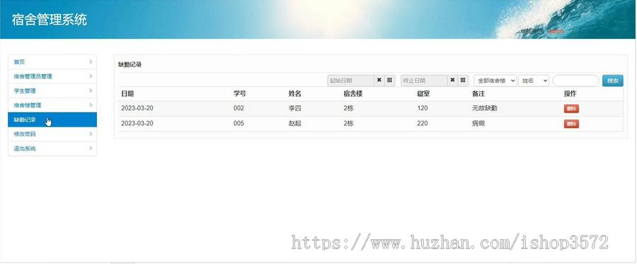 宿舍管理系统源码采用Java+Servlet+JSP+MySQL