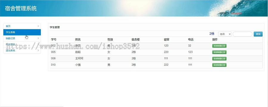 宿舍管理系统源码采用Java+Servlet+JSP+MySQL
