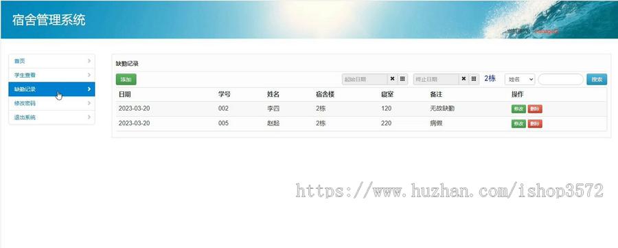 宿舍管理系统源码采用Java+Servlet+JSP+MySQL