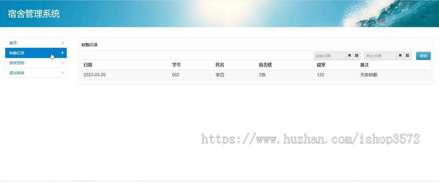 宿舍管理系统源码采用Java+Servlet+JSP+MySQL