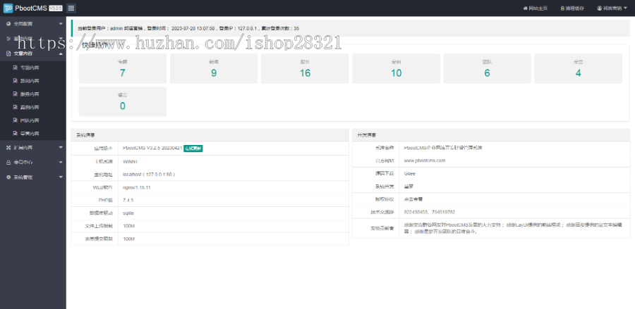 企业网站源码响应式重工业钢铁机械设备模板网站pbootcms模板自适应手机版