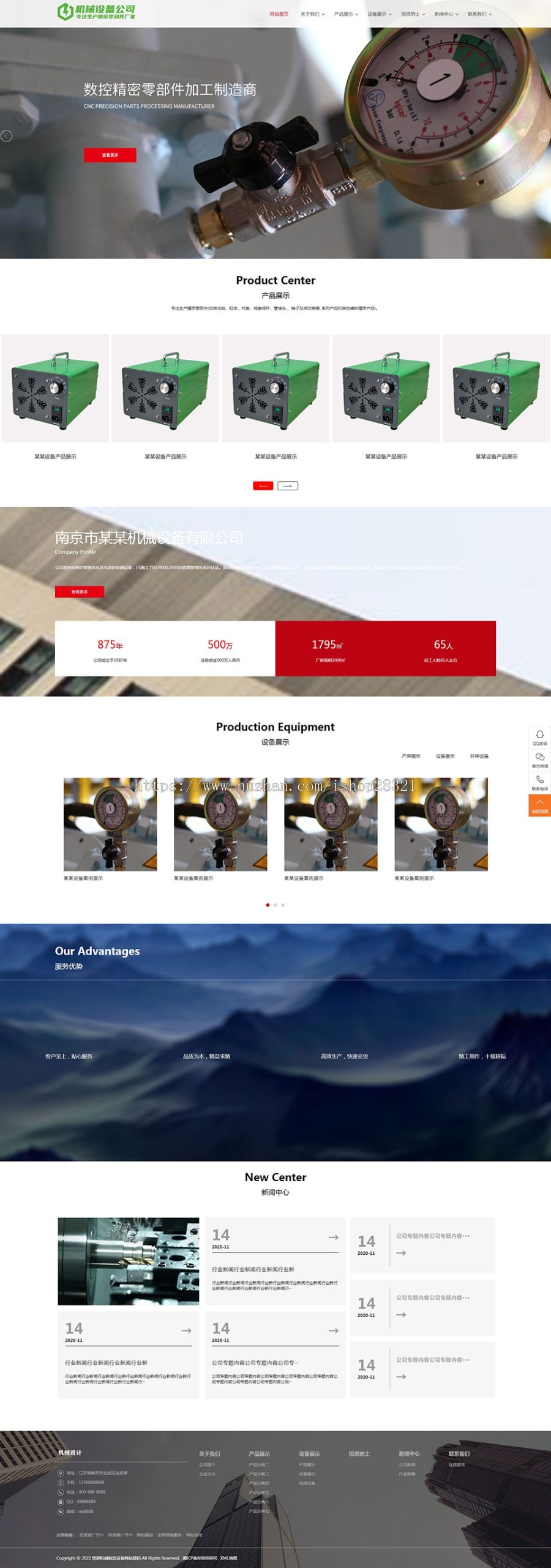 宽屏网站模板网站制作机械制造设备企业网站源码pbootcms模板自适应手机端