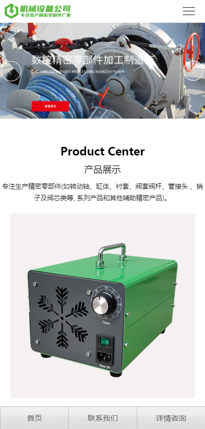 宽屏网站模板网站制作机械制造设备企业网站源码pbootcms模板自适应手机端