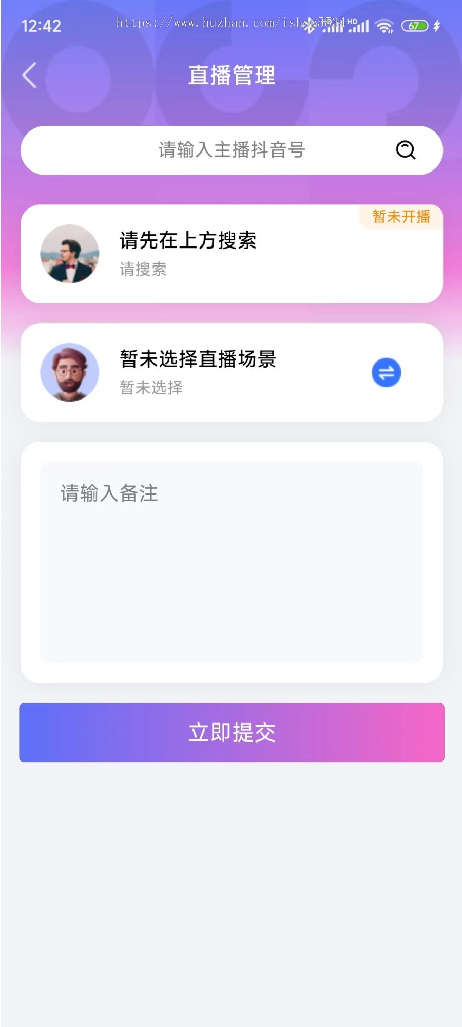 抖音智能AI直播app 直播智能回复工具抖音本地生活优惠团购智能直播辅助搭建 亲测