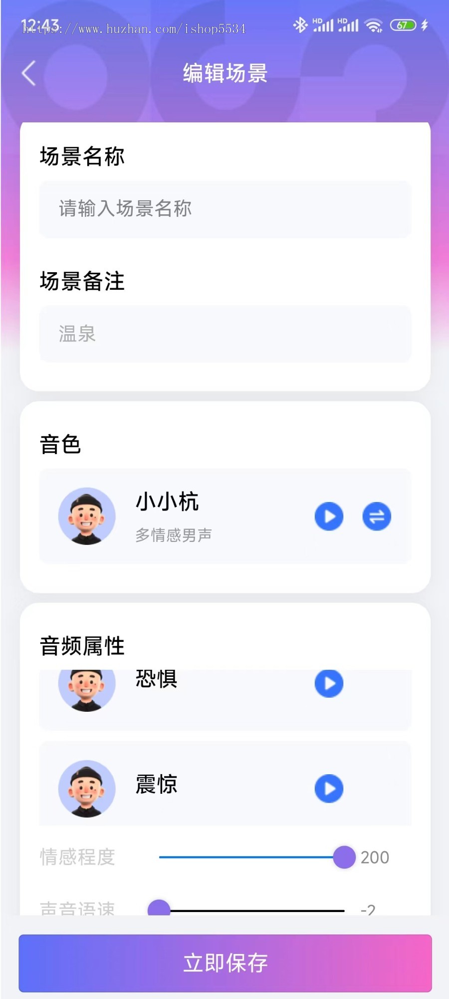 抖音智能AI直播app 直播智能回复工具抖音本地生活优惠团购智能直播辅助搭建 亲测