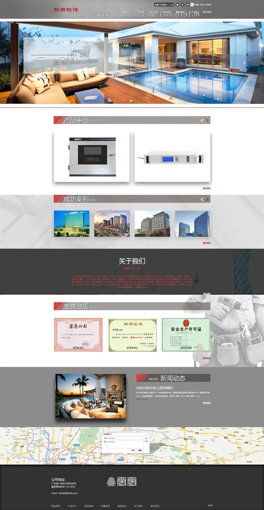 易优eyoucms|响应式装饰装潢装修家装网站模板28525