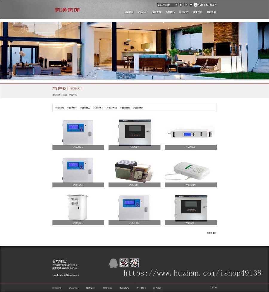 易优eyoucms|响应式装饰装潢装修家装网站模板28525